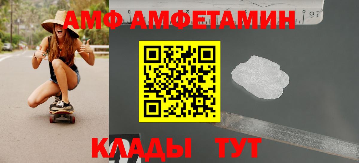 Советский  АМФЕТАМИН  Вход с VPN  Амфетамин 97% 
