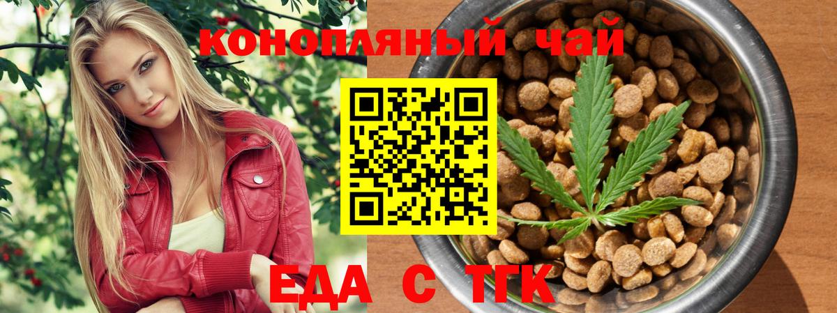 Советский  Печенье с ТГК марихуана  Вход с VPN 