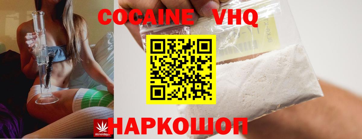 Cocaine 97% Советский