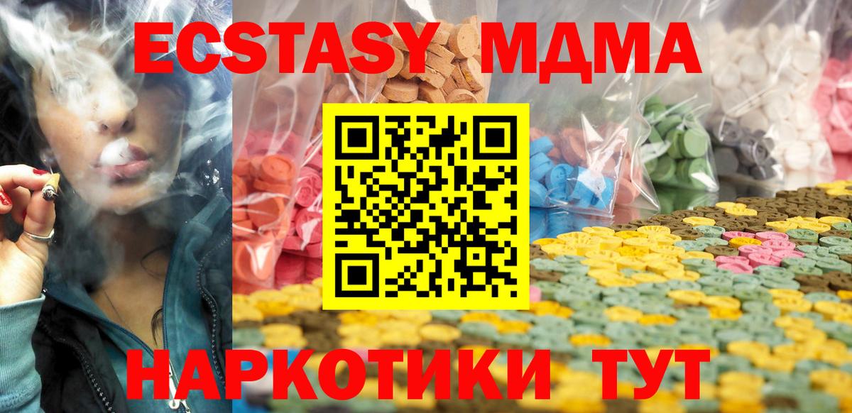 Советский  гидра ONION  Вход с VPN  Экстази таблы  Ecstasy TESLA  Экстази 