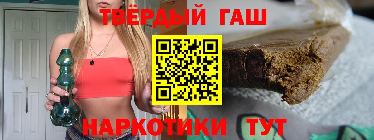 Гашиш гарик  Вход с VPN  Советский 