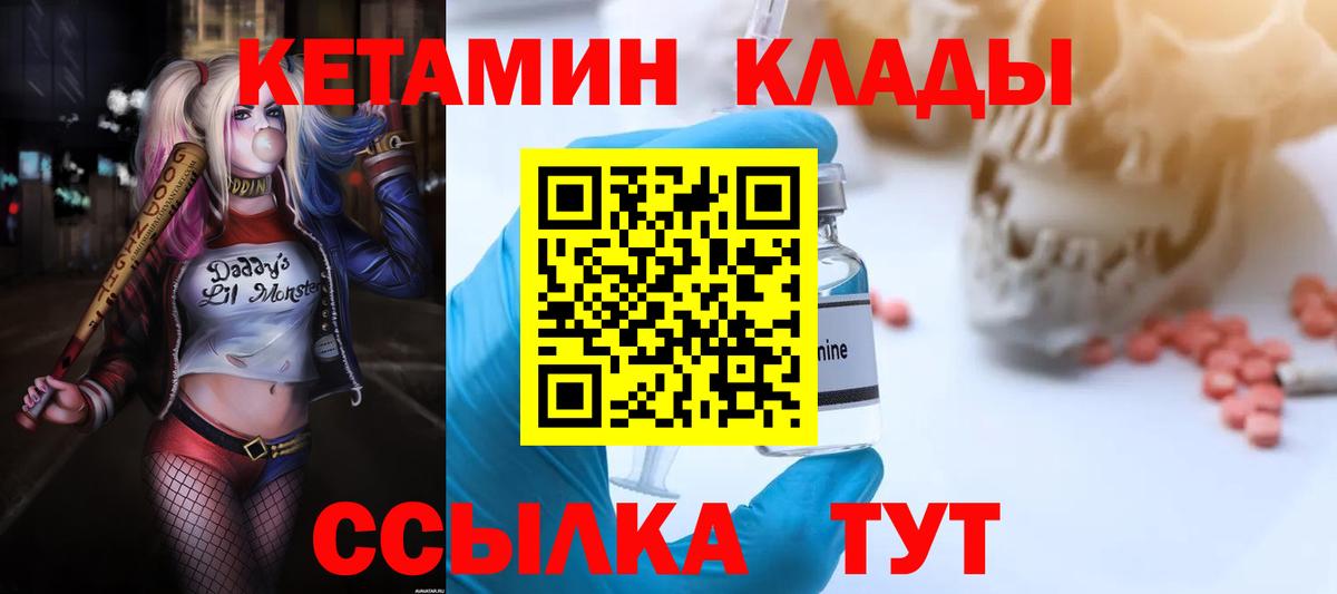 КЕТАМИН ketamine Советский