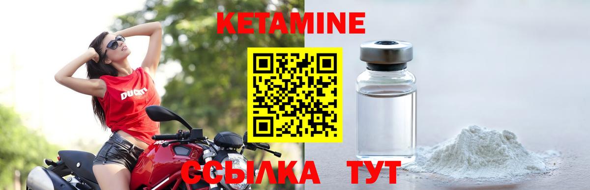 Кетамин VHQ  КЕТАМИН VHQ  Советский  Вход с VPN 