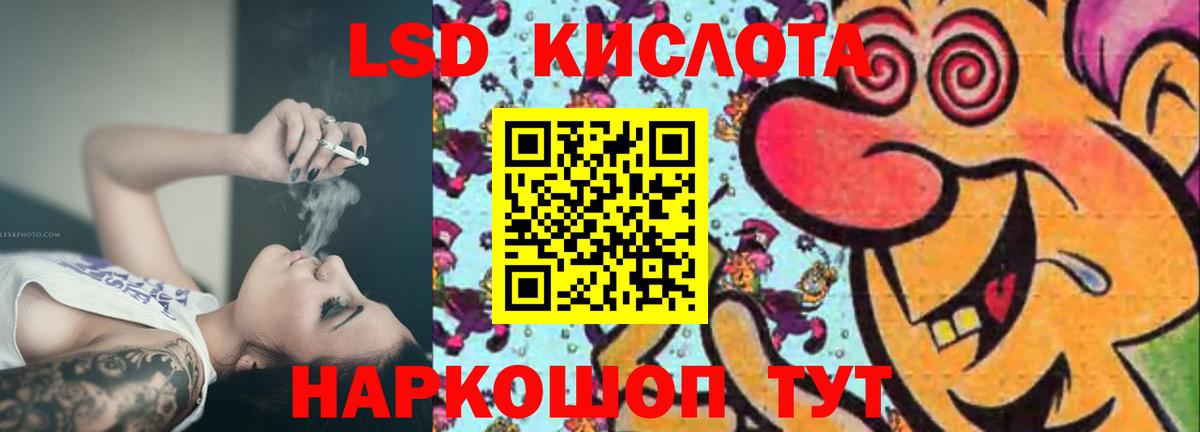 Советский  LSD-25 экстази кислота  Лсд 25 экстази  LSD-25 экстази кислота  Вход с VPN 