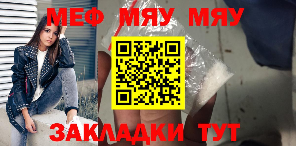 Мефедрон  Вход с VPN  Советский  Мефедрон мяу мяу 