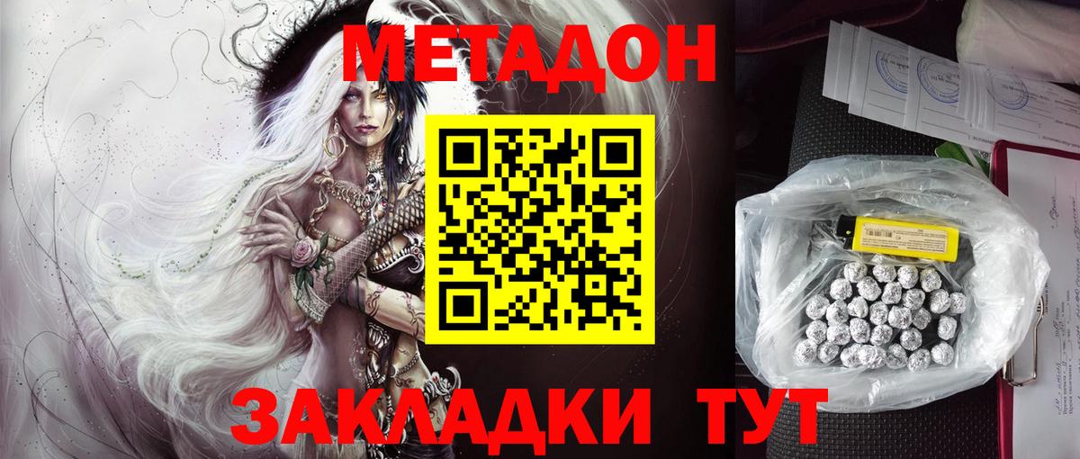 Советский  Метадон VHQ  Вход с VPN  МЕТАДОН кристалл 