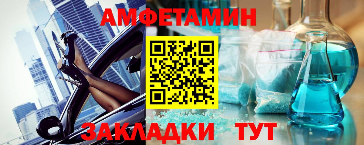 Первитин винт  Первитин винт  Метамфетамин  Вход с VPN  Советский 