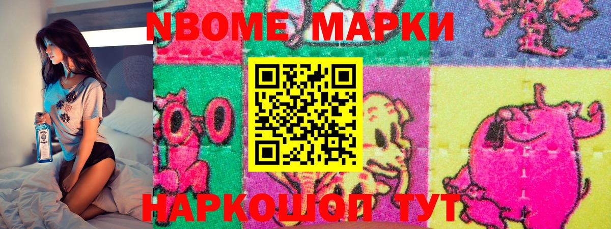 Наркотические марки 1,5мг  Марки NBOMe  Советский  Вход с VPN 