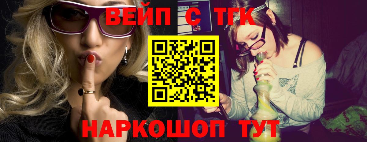 блэк спрут маркетплейс  Дистиллят ТГК гашишное масло  Вход с VPN  Советский 